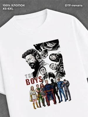 Футболка the boys