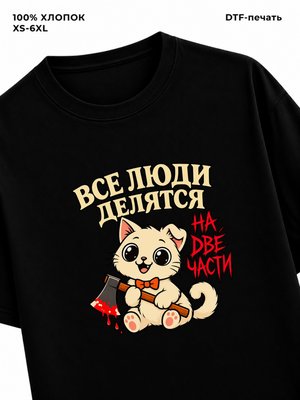 Футболка хэллоуин