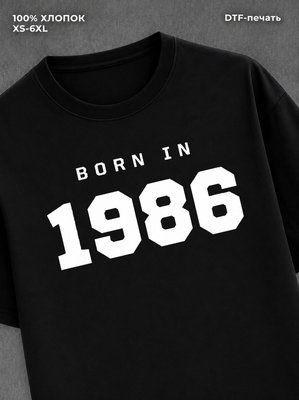 Футболка хлопковая с надписью "Born in 1986