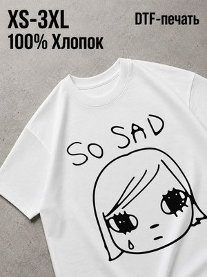 Футболка грустно