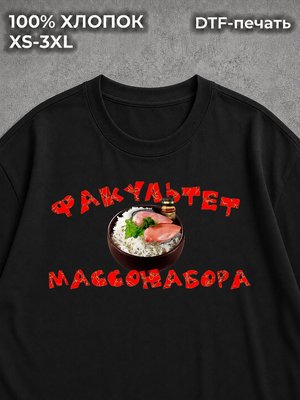 Футболка черная