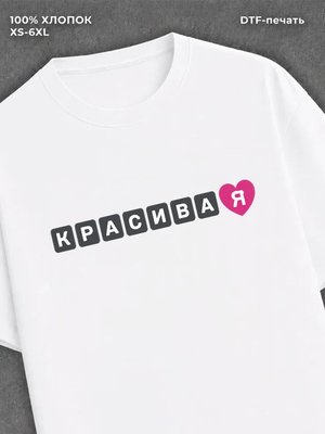 Футболка женская