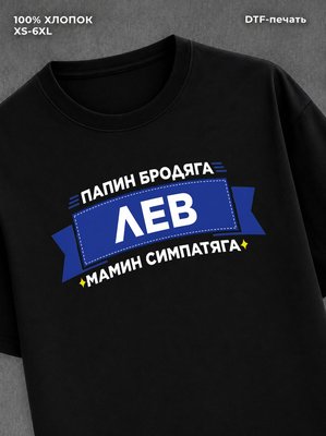 Футболка Лев