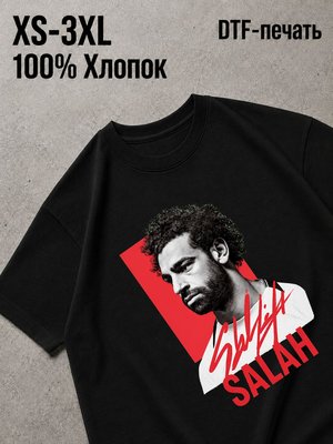 Футболка салах