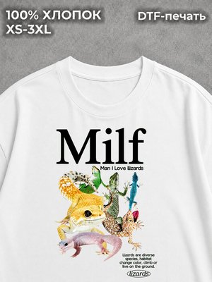 Футболка милфа с ящерицами pinterest