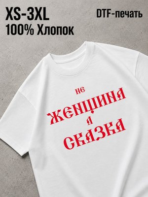 Футболка Смешные надписи