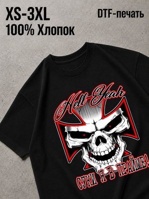 Футболка Я в ПРАЙМЕ!