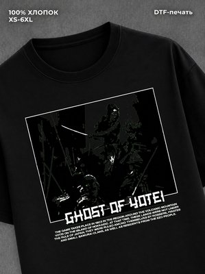 Футболка ghost of yotei ацу