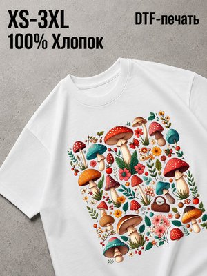 Футболка грибы