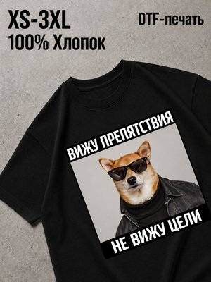 Футболка с прикольными надписями