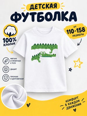 Футболка детские мультики