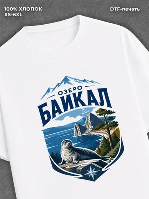 Футболка Озеро Байкал