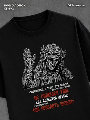 Футболка Иисус Христос