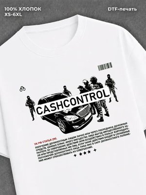 Футболка Cashcontrol