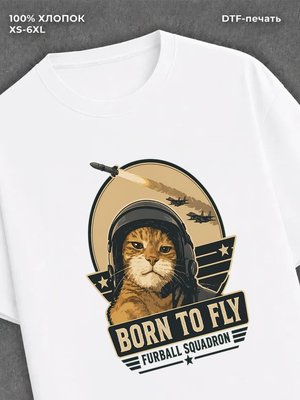 Футболка Born to fly