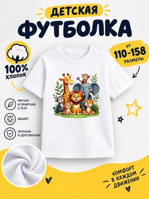 Футболка детская для девочек
