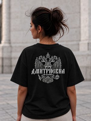 Футболка женская Дмитриевна на спине
