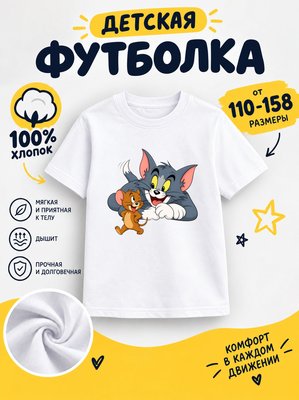 Футболка Детские мультики