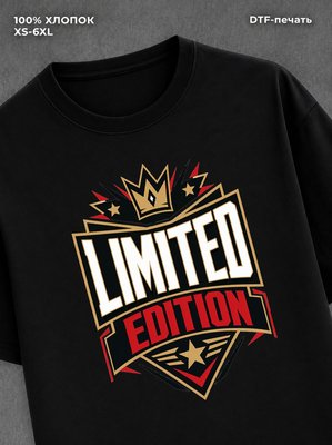 Футболка Limited edition