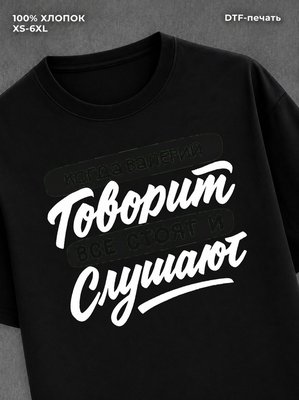 Футболка Имя Валерий