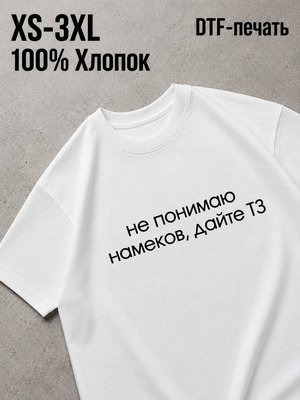 Футболка с прикольными надписями