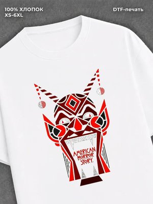 Футболка Американская история ужасов