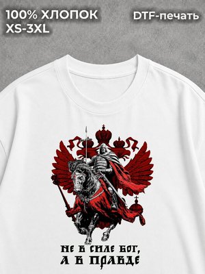 Футболка Невский-Герб