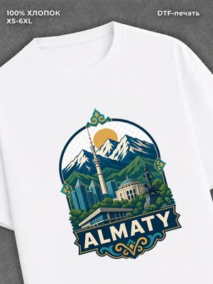 Футболка Алматы