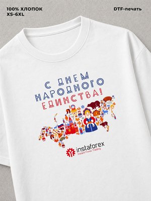 Футболка день народного единства