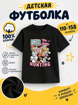 Футболка детская для мальчиков