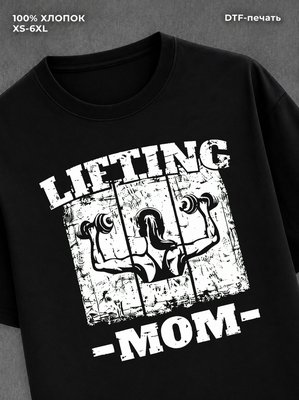 Футболка LIFTING MOM