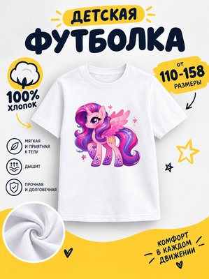Футболка детская для девочек