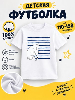 Футболка детская для девочек