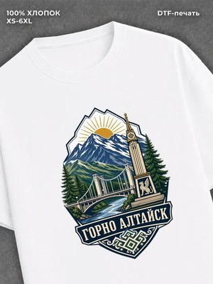 Футболка Горно- Алтайск