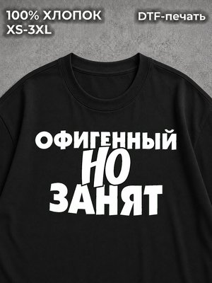 Футболка Футболка