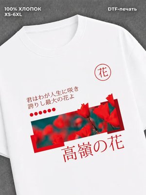 Футболка y2k Цветы pinterest white
