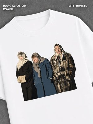 Футболка Джентельмены удачи