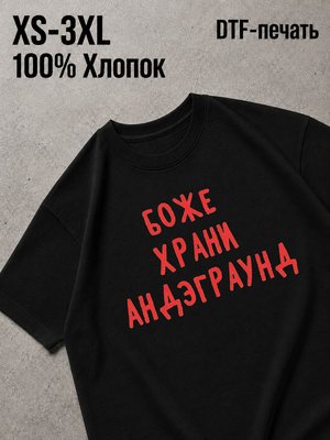 Футболка Swag