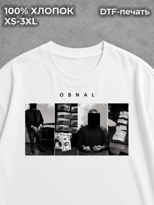 Футболка оверсайз белая унисекс обнал obnal