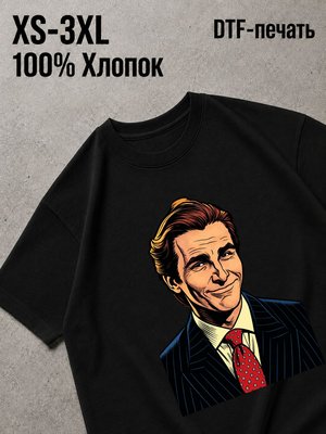 Футболка патрик бэйтман