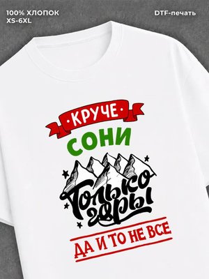 Футболка Соня