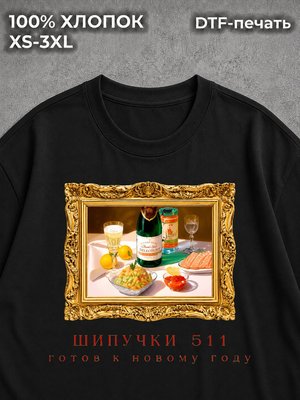 Футболка новый год pinterest