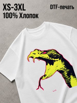 Футболка ядовитая змея