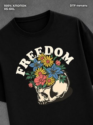 Футболка freedom