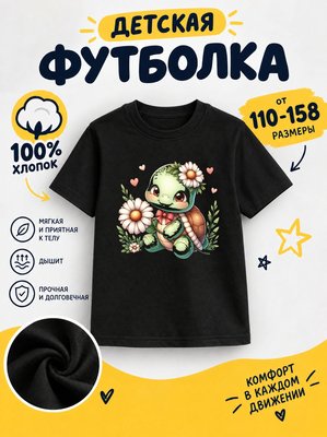Футболка детская для девочек