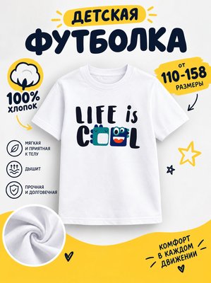 Футболка детские