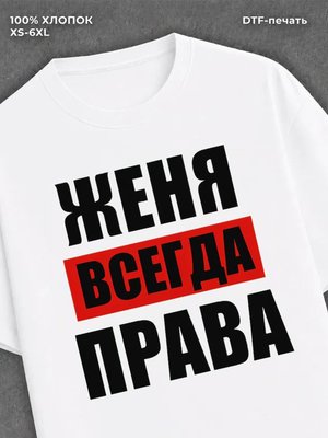 Футболка Прикольные вещи