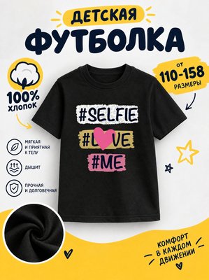 Футболка детская