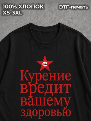 Футболка y2k Курение вредит вашему здоровью