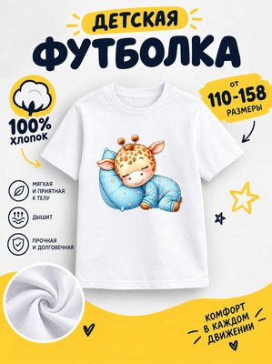 Футболка детская для девочек